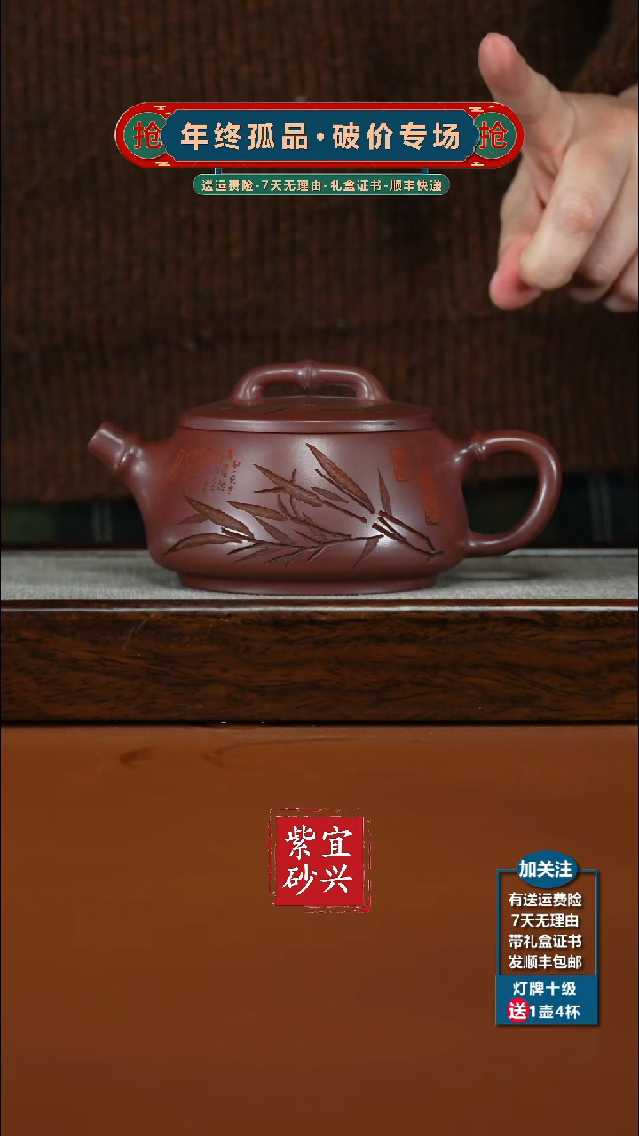 茶壶紫砂范青龙血砂竹刻竹节汉瓦270cc