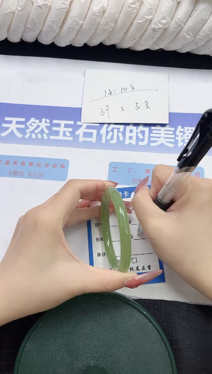 未镶嵌手镯石英质玉4-56.3