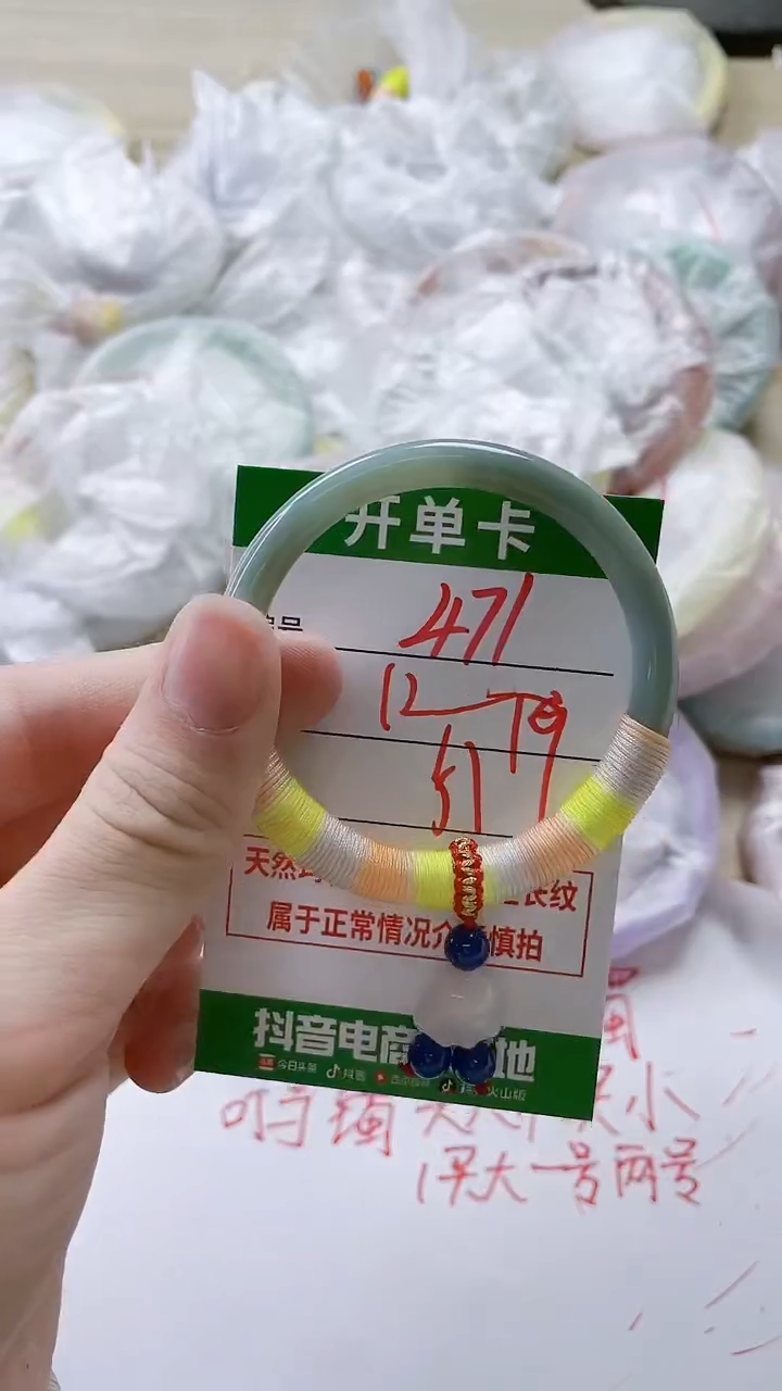 【闪购商品】玛瑙/玉髓手镯未镶嵌471