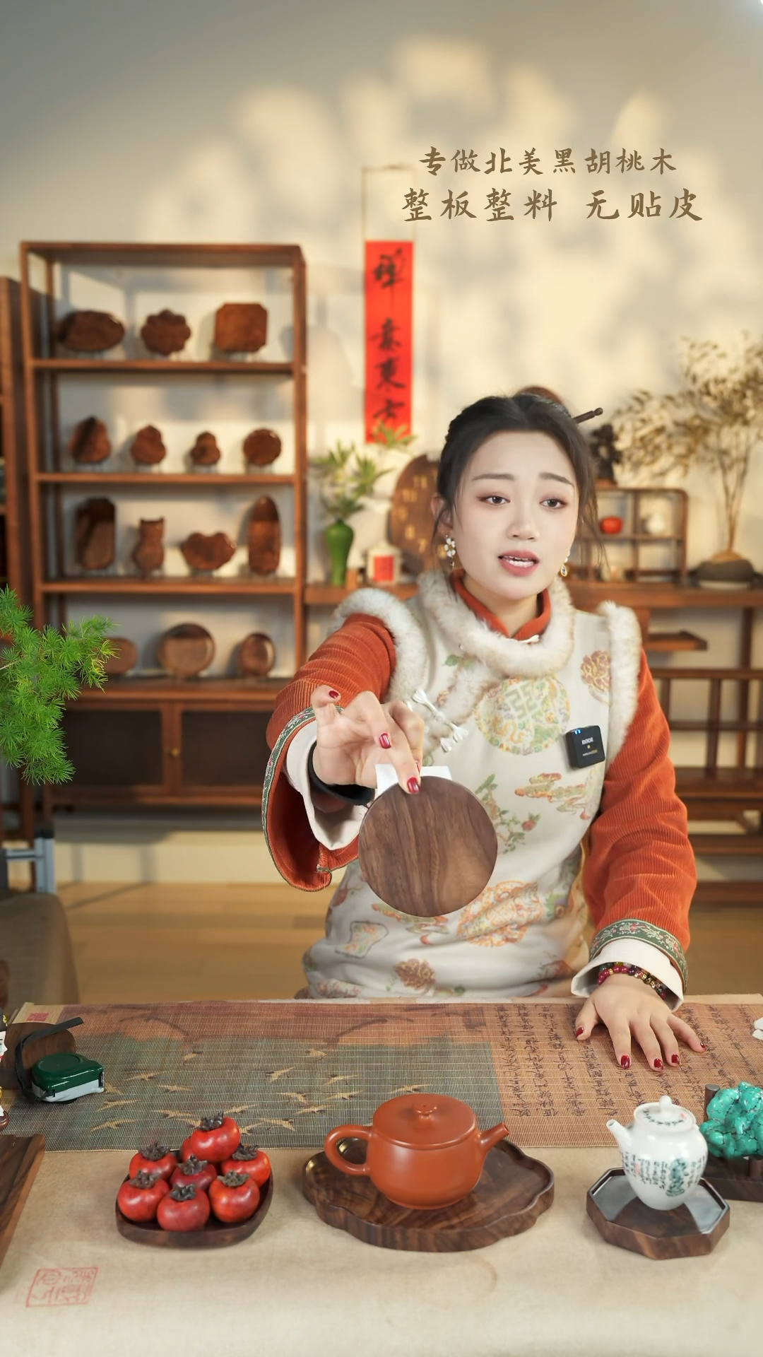 【闪购商品】北美黑胡桃木茶盘682