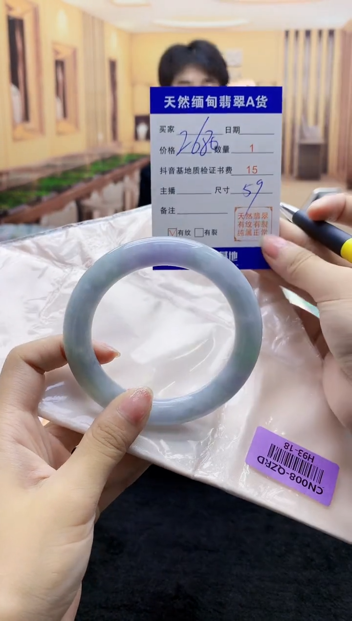 【闪购商品】翡翠手镯未镶嵌    H93-18
