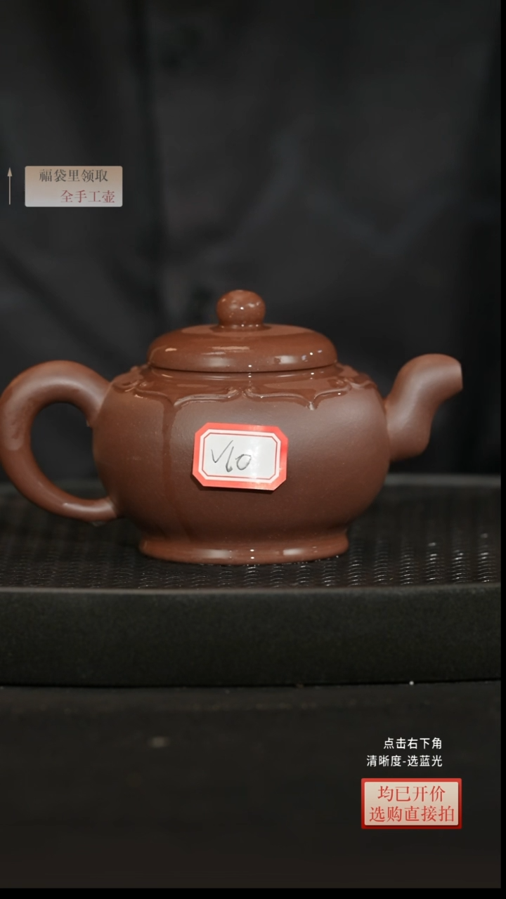 茶壶紫砂 微瑕 底槽清 道洪 云肩如意 200CC