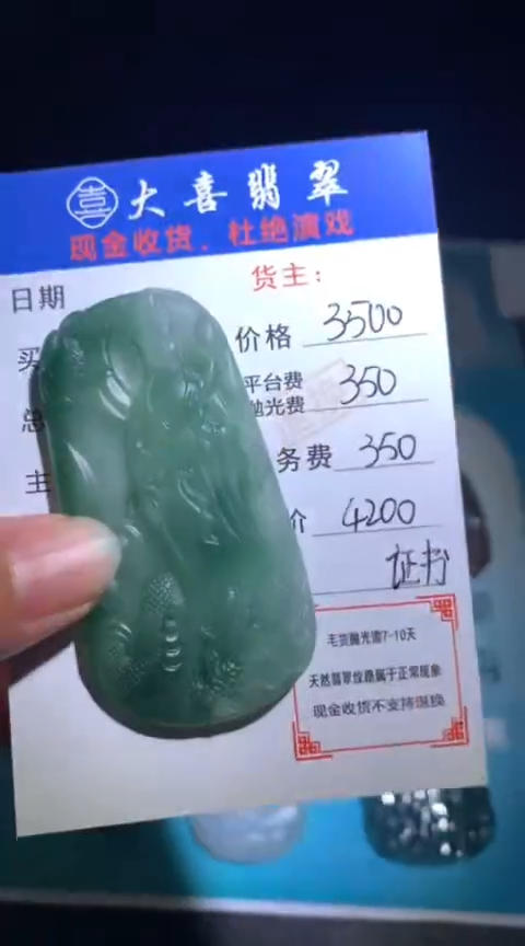 定制翡翠未镶嵌毛货-不退不换