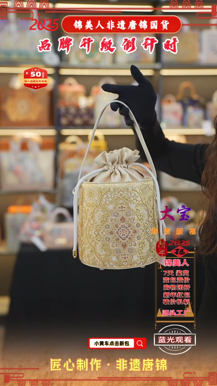 【闪购商品】织绣大宝新中式唐锦非遗 白发财桶27