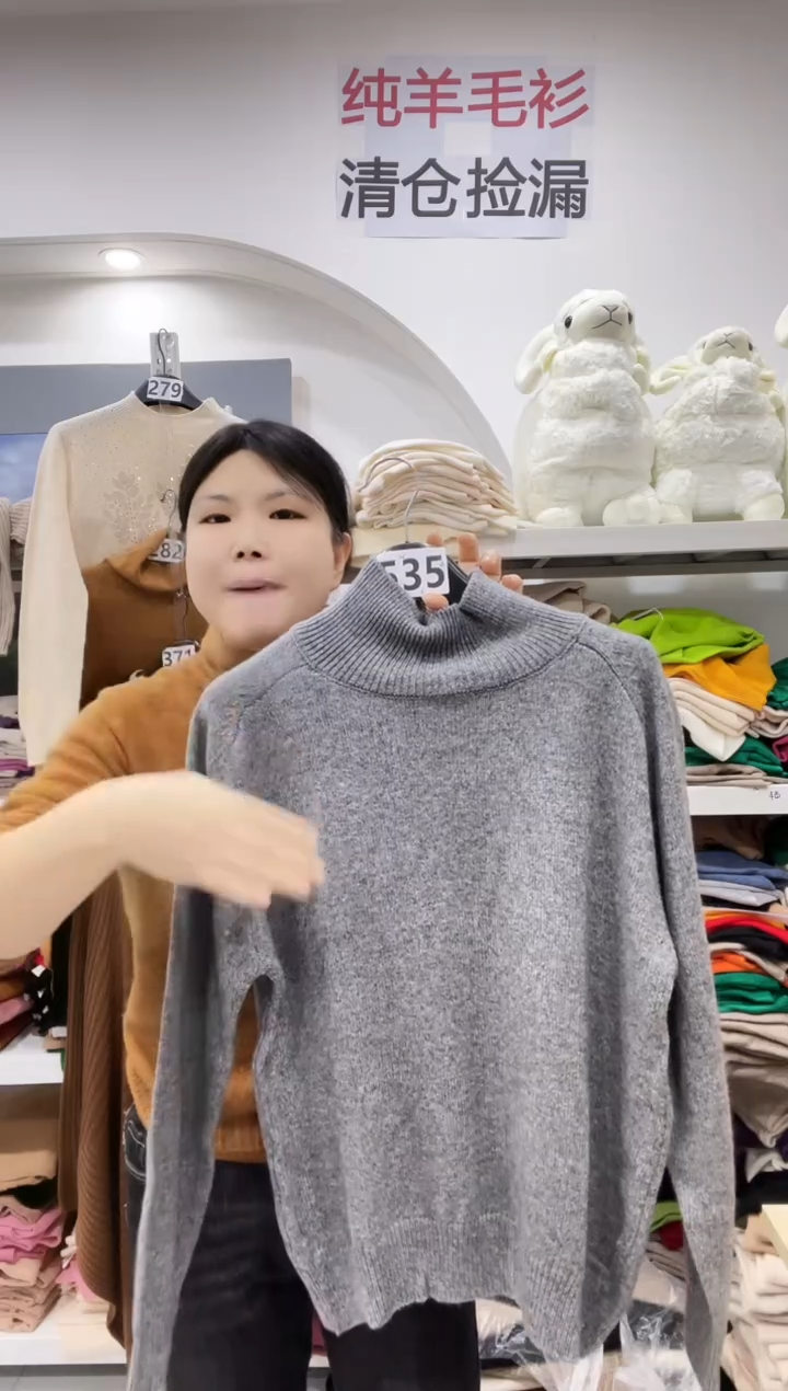 535/羊毛衫120-140斤