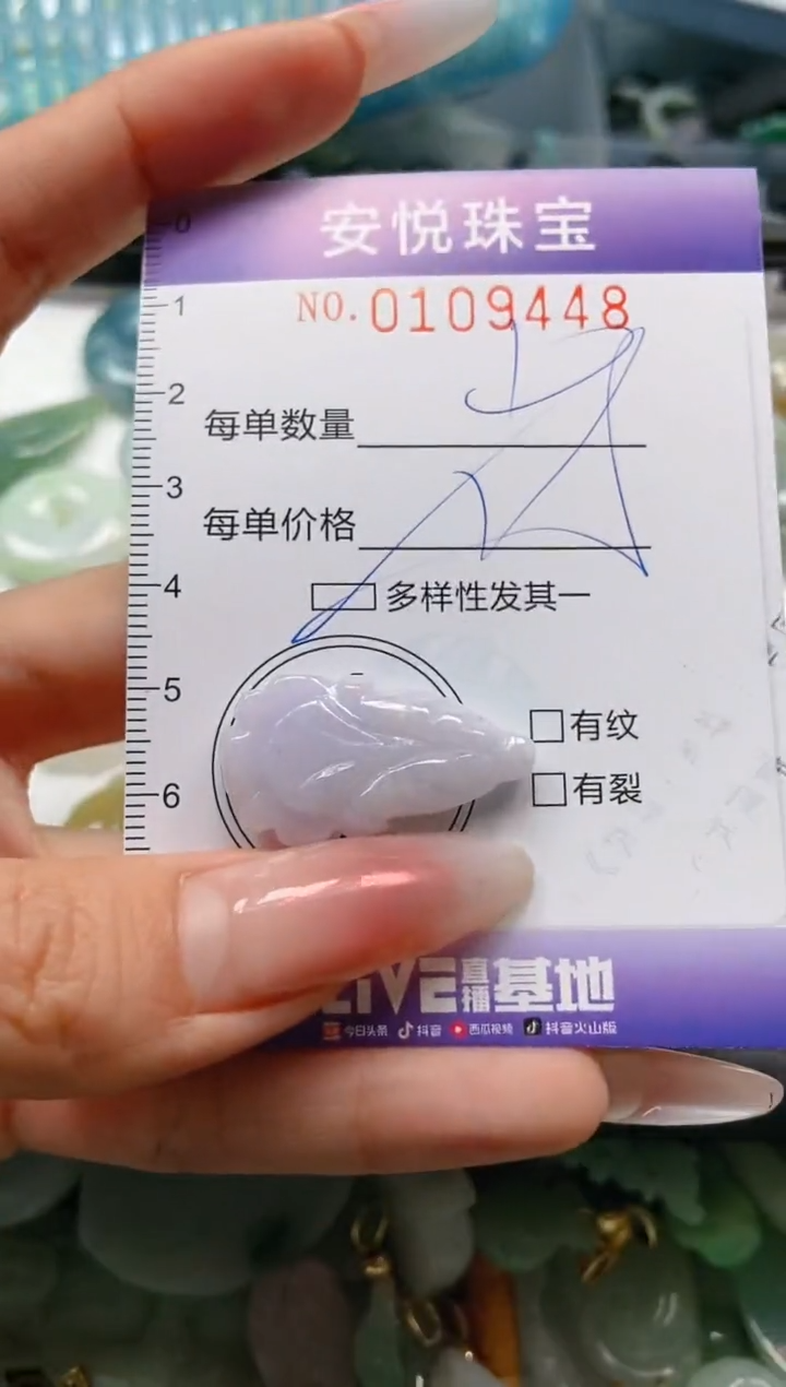 【闪购商品】翡翠颈饰未镶嵌闪购0109448多样性发其一