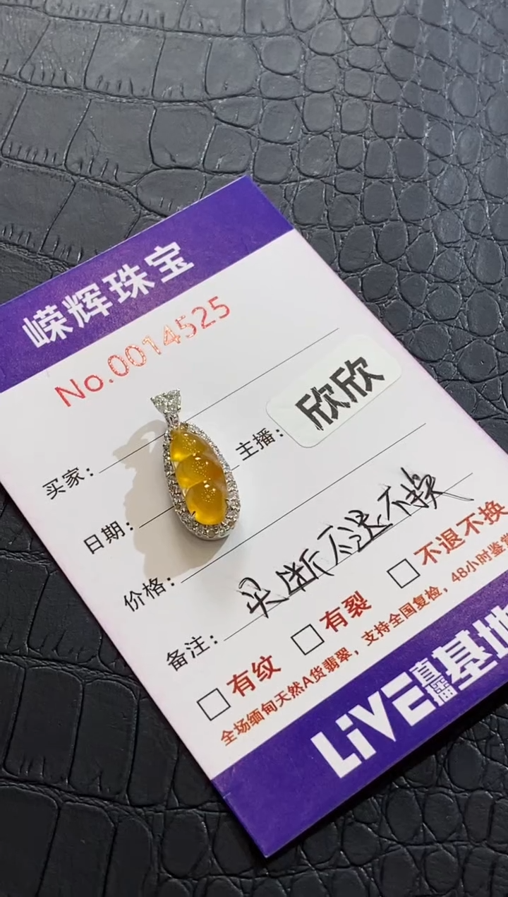 颈饰18K金镶嵌翡翠·****·买断 不退不换