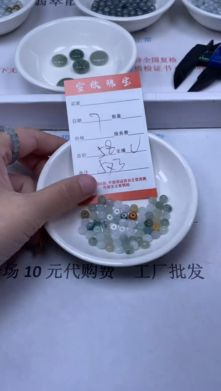 【闪购商品】翡翠颈饰未镶嵌 雪欣散珠定制diy