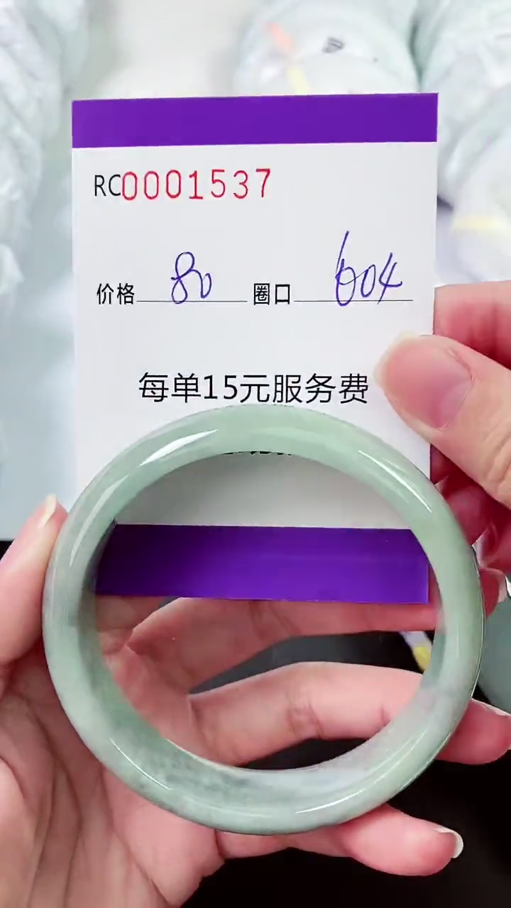 【闪购商品】翡翠手镯未镶嵌00001537