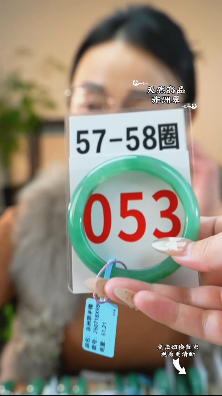 未镶嵌手镯石英质玉（非洲翠）5758