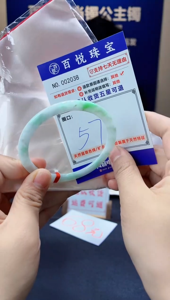 未镶嵌手镯翡翠叮当镯公主镯