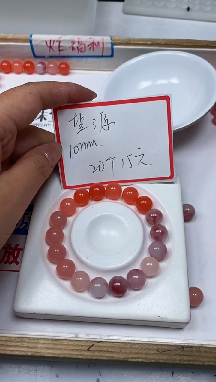 【闪购商品】玛瑙/玉髓散珠未镶嵌B567 非州盐 源10mm20个15元