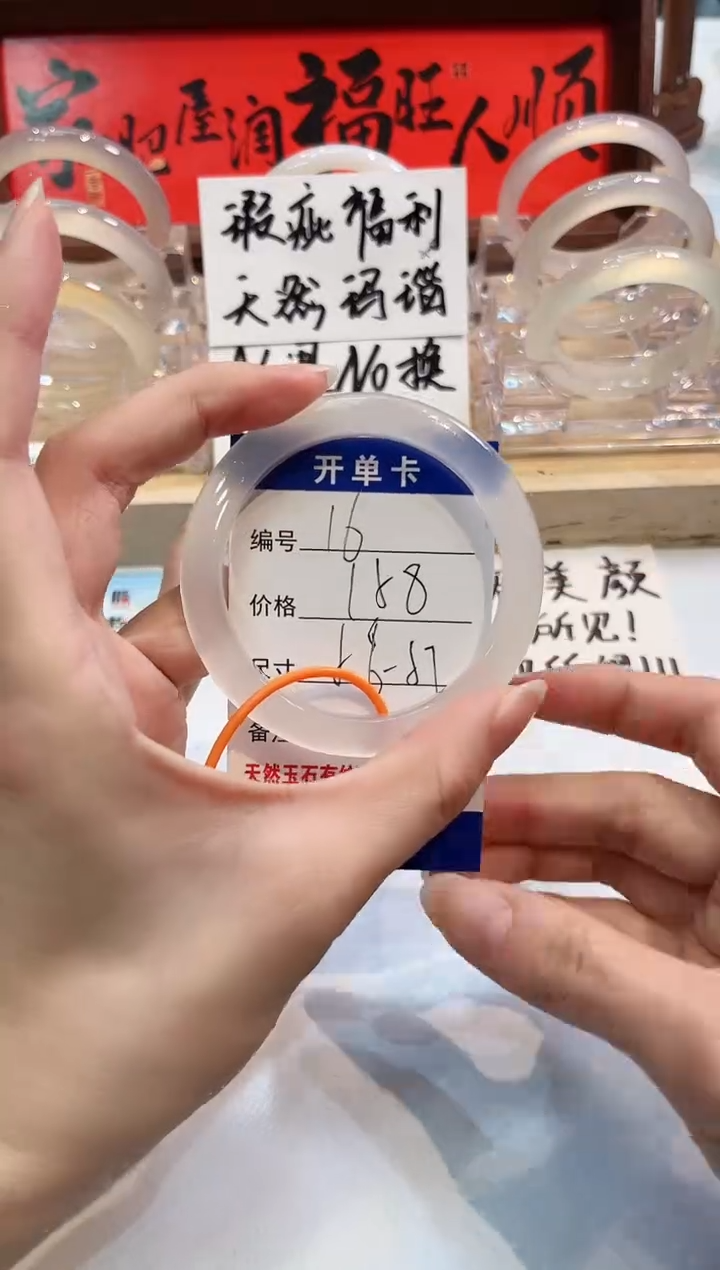 【闪购商品】玛瑙/玉髓手镯未镶嵌16-L马黑1瑕L-L56+