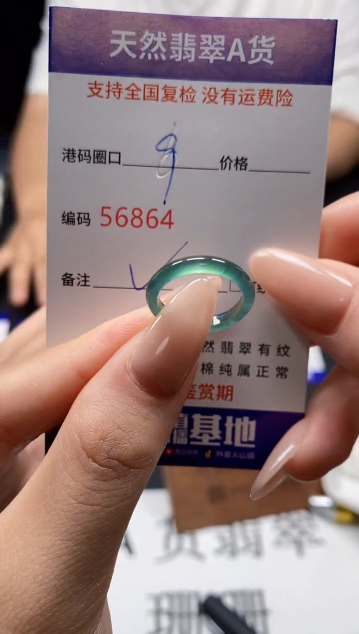 未镶嵌戒指翡翠天然A货翡翠6864