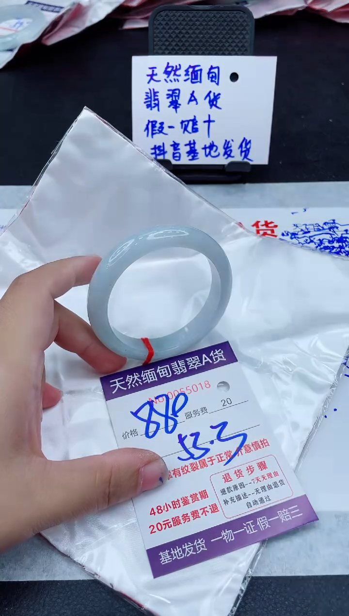 翡翠手镯未镶嵌880.000
