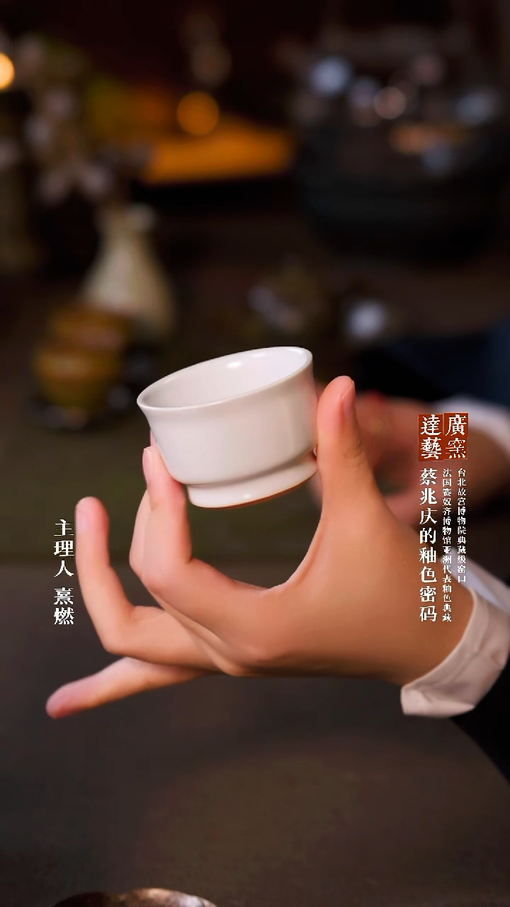 广达窑艺·茶具/茶杯