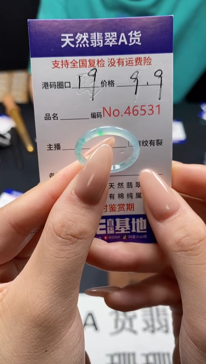 未镶嵌戒指翡翠天然A货翡翠6531