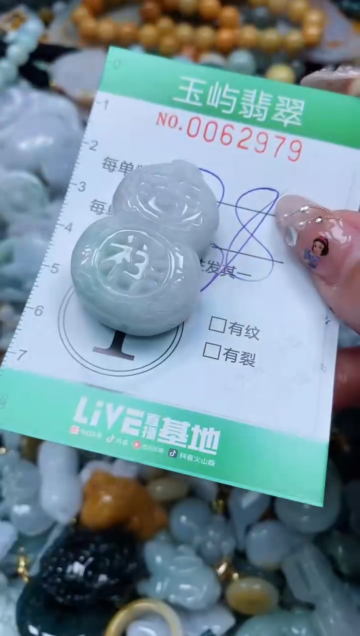 【闪购商品】翡翠颈饰未镶嵌闪购0062979