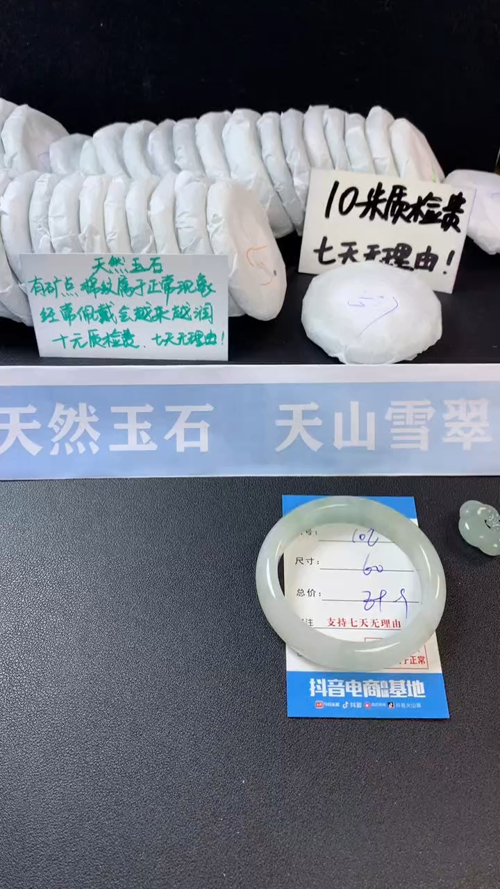 【闪购商品】石英质玉手镯未镶嵌c106