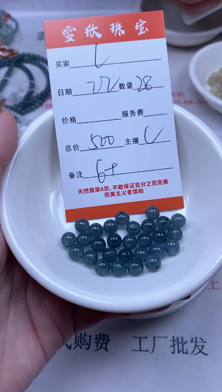 【闪购商品】翡翠颈饰未镶嵌雪欣散珠定制diy