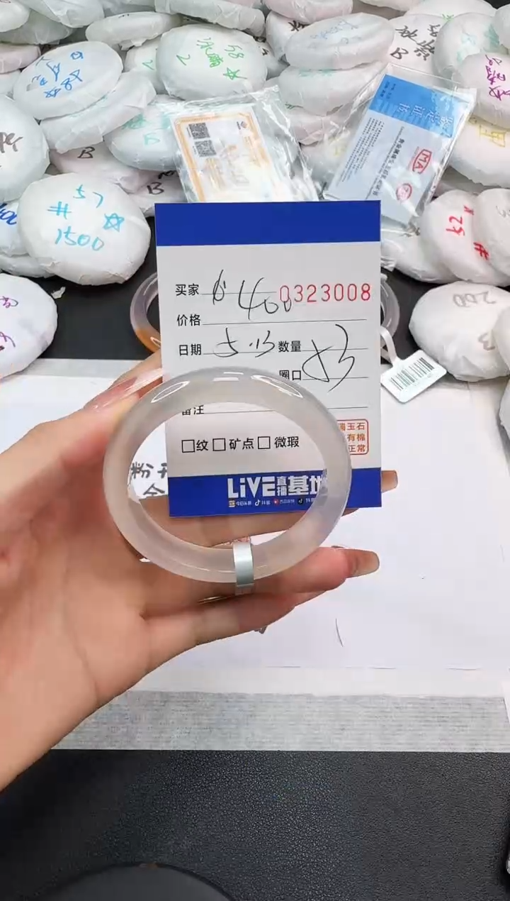 玛瑙/玉髓手镯未镶嵌3008