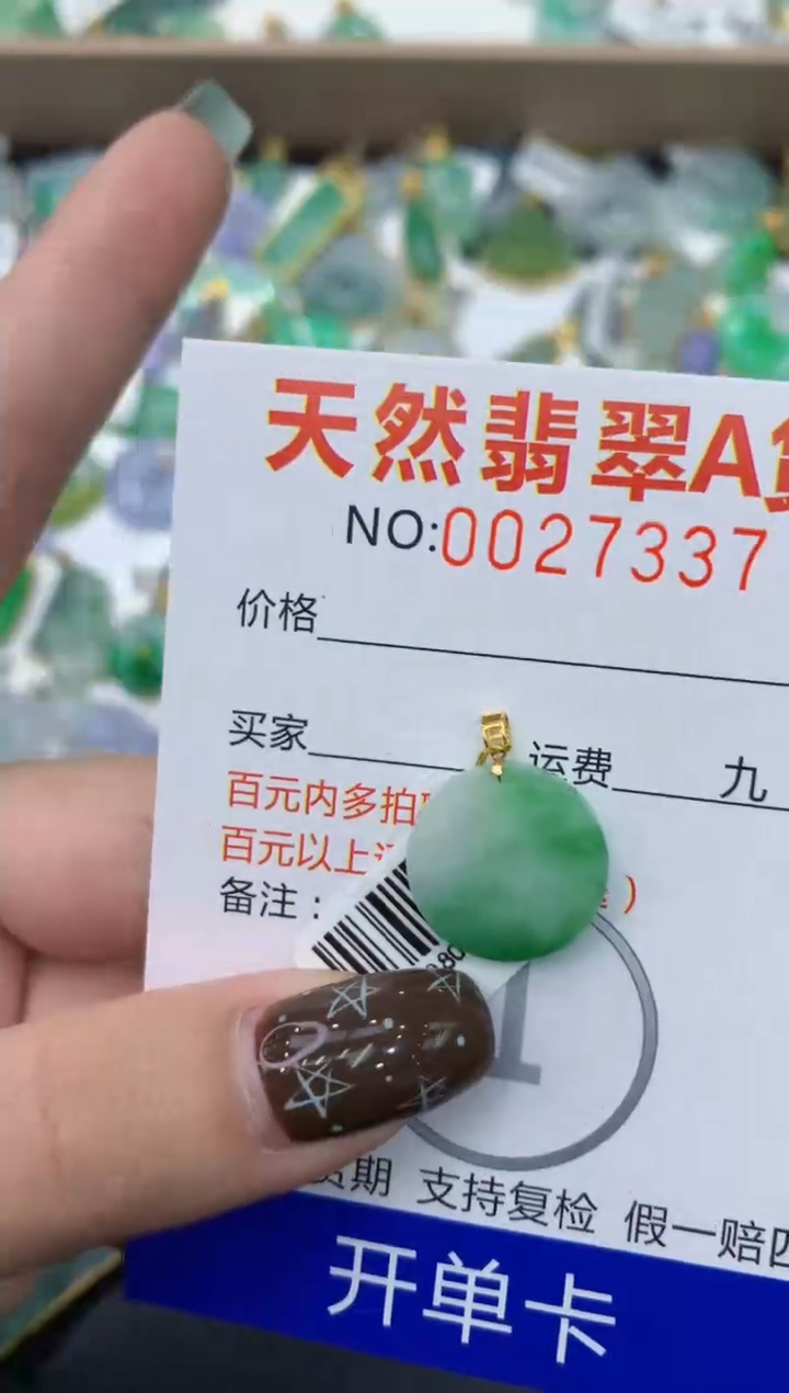 【闪购商品】翡翠颈饰18K金镶嵌1111111111111