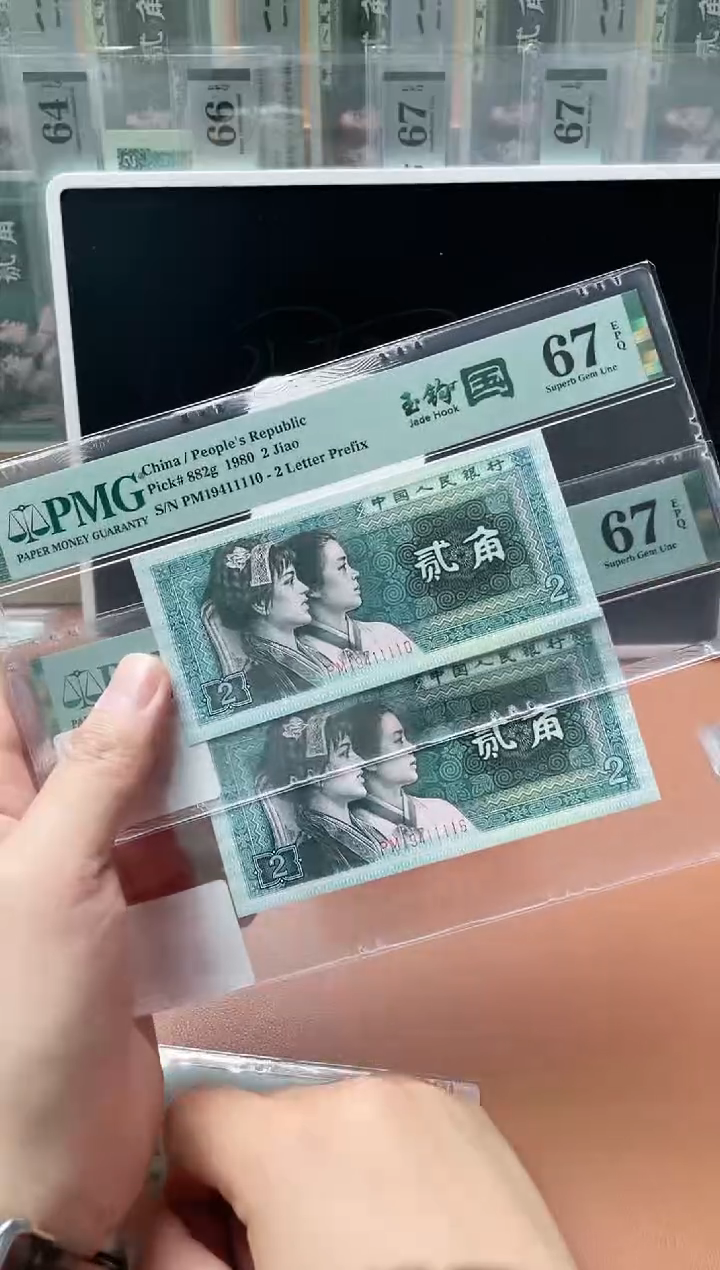 【闪购商品】四版玉钩国PM狮子身带4 PMG67