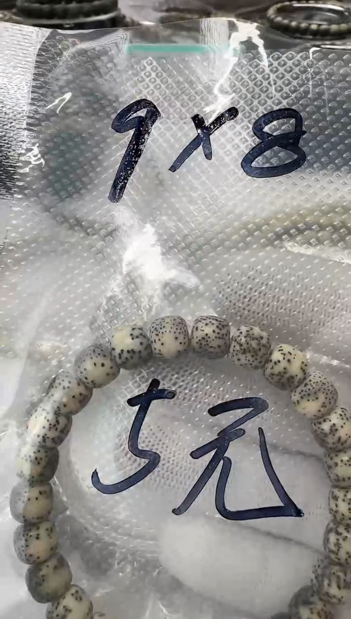 【闪购商品】星月菩提手串单圈福利9*8