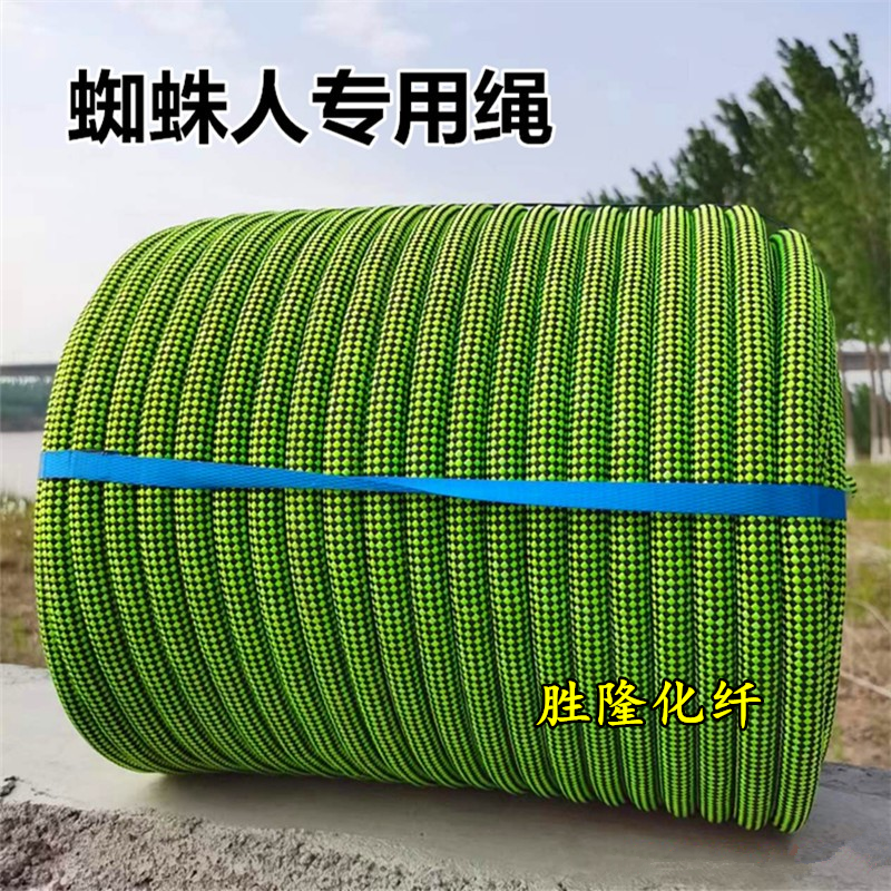 高空作业绳蜘蛛人专用外墙清洗吊板绳全涤纶耐磨软绳滑板绳户外绳