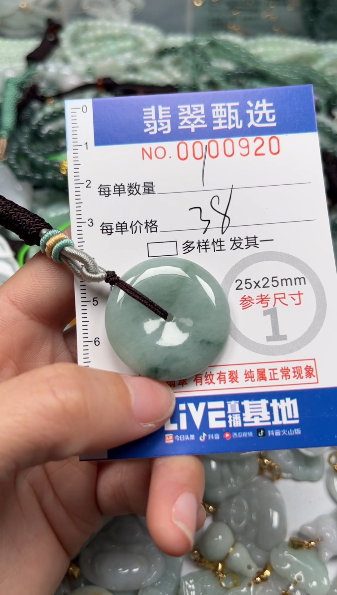 【闪购商品】翡翠颈饰未镶嵌00..0920