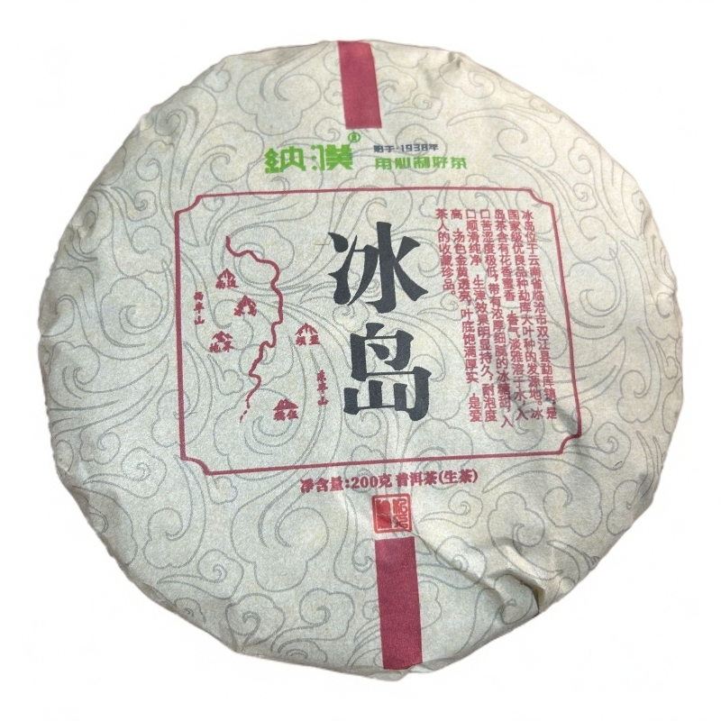 【NP】2017年 冰岛地界古树普洱茶200g（生茶）   6月11号