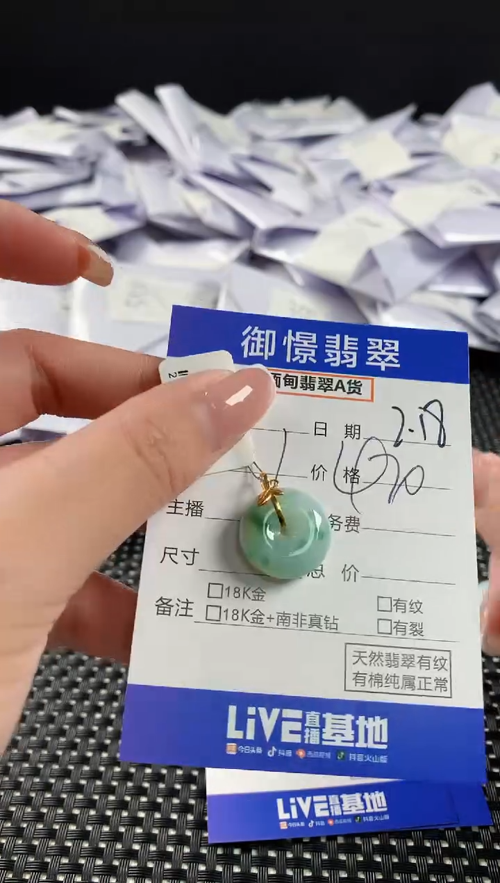 【闪购商品】翡翠颈饰18K金镶嵌翡翠32