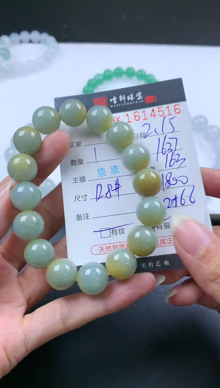 【闪购商品】翡翠挂件未镶嵌哈轩 手串1（有纹有裂）