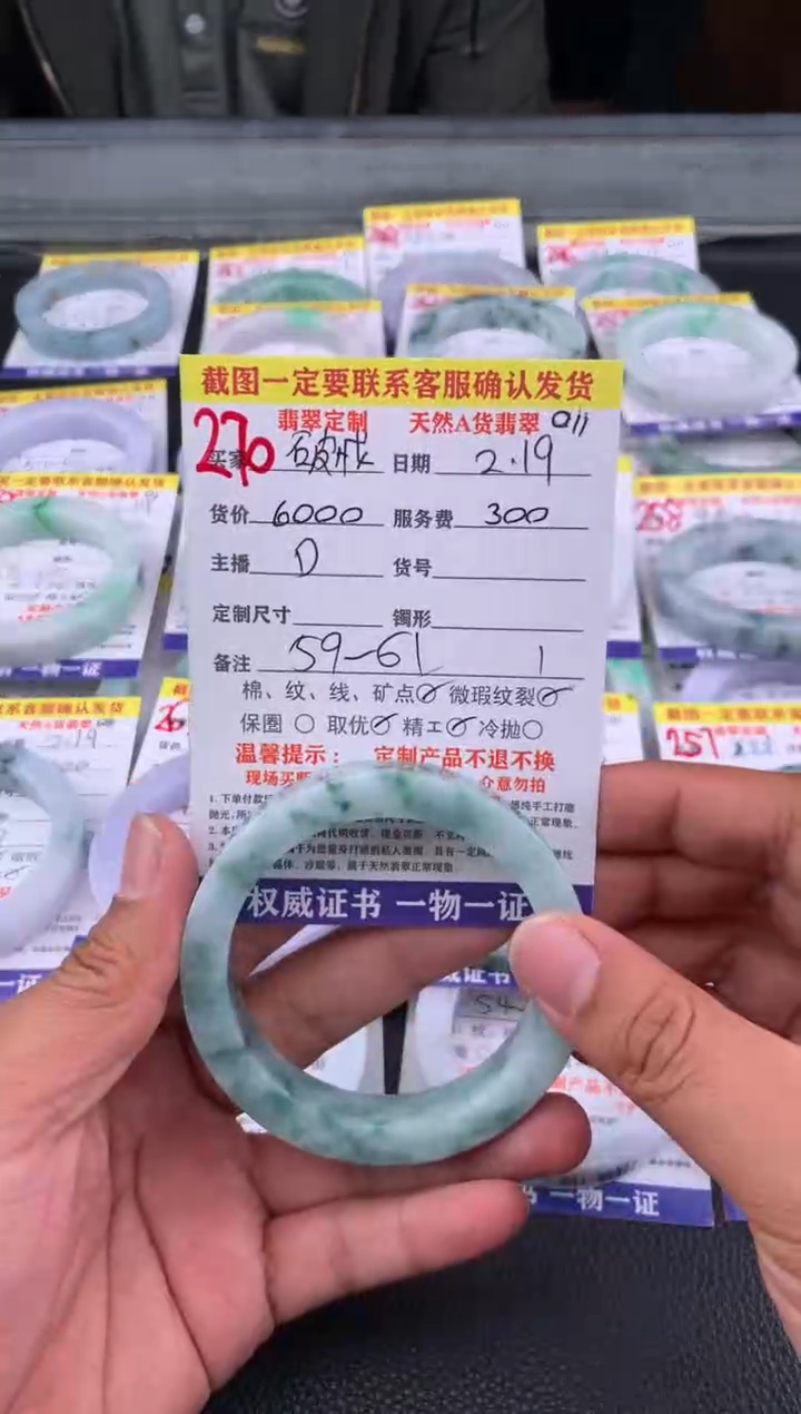 【闪购商品】定制翡翠未镶嵌270#手镯定制链接