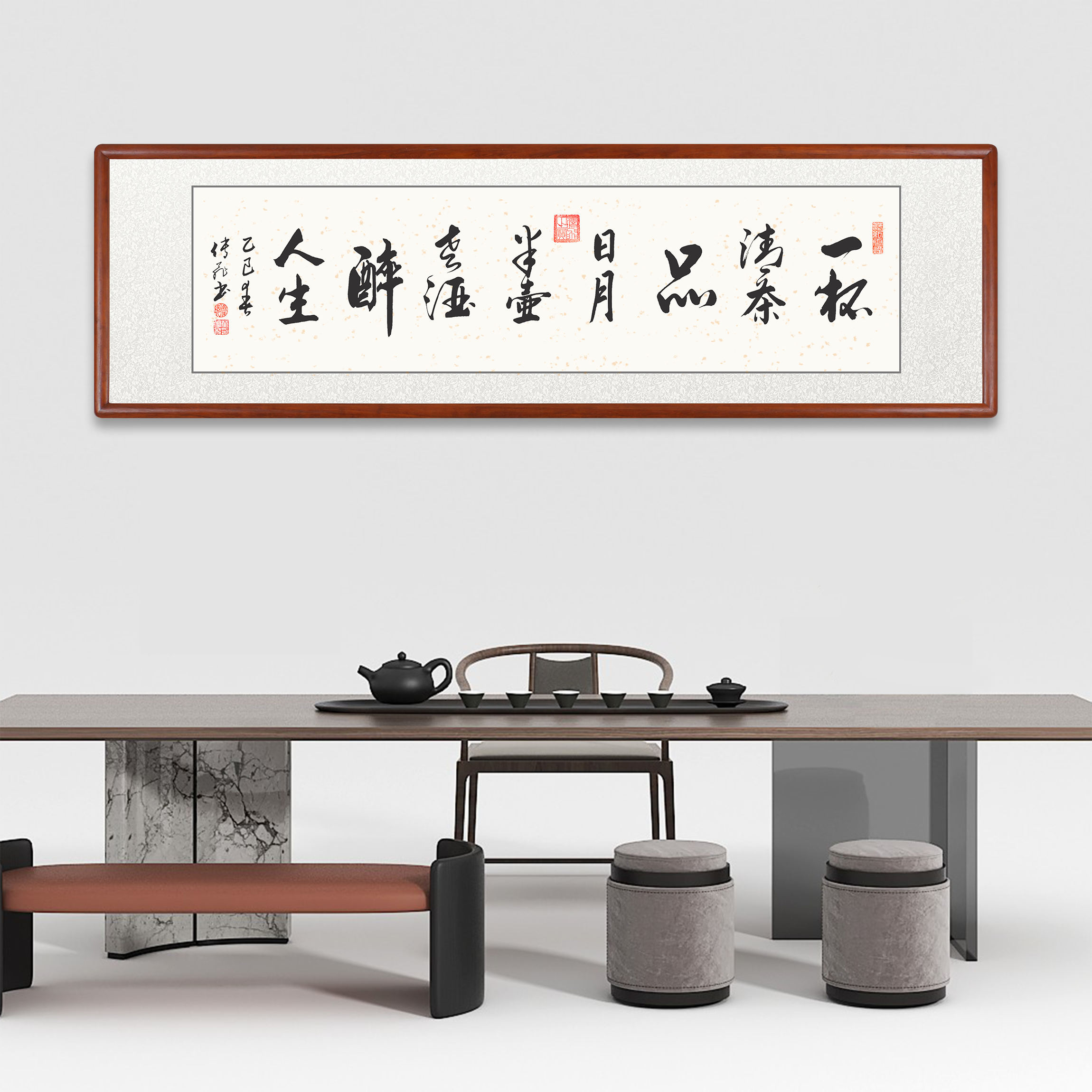一杯清茶品日月手写字画挂墙书法作品毛笔带框背景办公室书画挂画