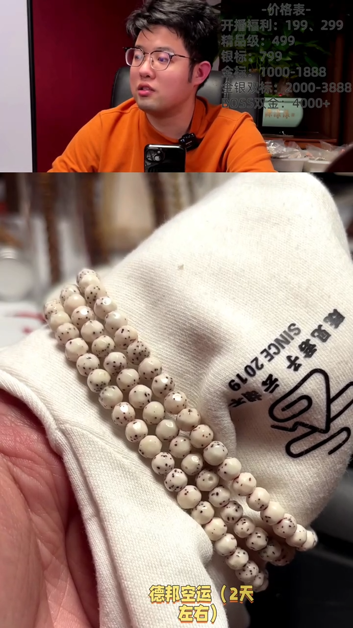 【闪购商品】星月菩提手串银标S6 5.7