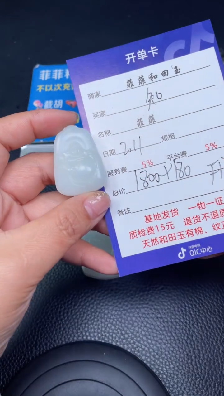 【闪购商品】和田玉吊坠未镶嵌F13