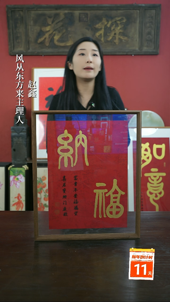 【闪购商品】书法手绘41*51-纳福金墨