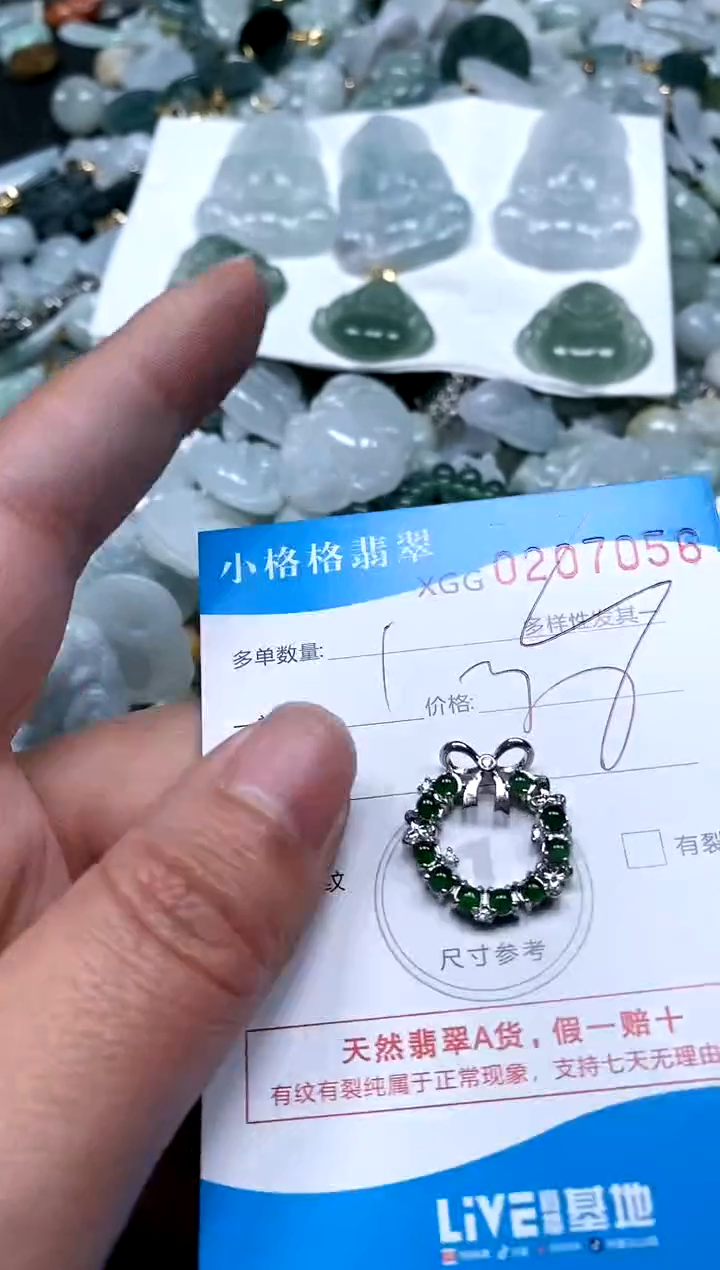 【闪购商品】翡翠颈饰未镶嵌闪购商品0207056