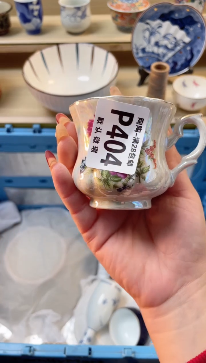 【闪购商品】杯瓷器瓷器瓷器瓷器P404