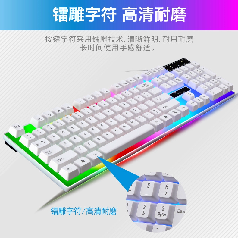 发光键鼠套装游戏时尚有线办公炫酷防汗炫彩台式静音