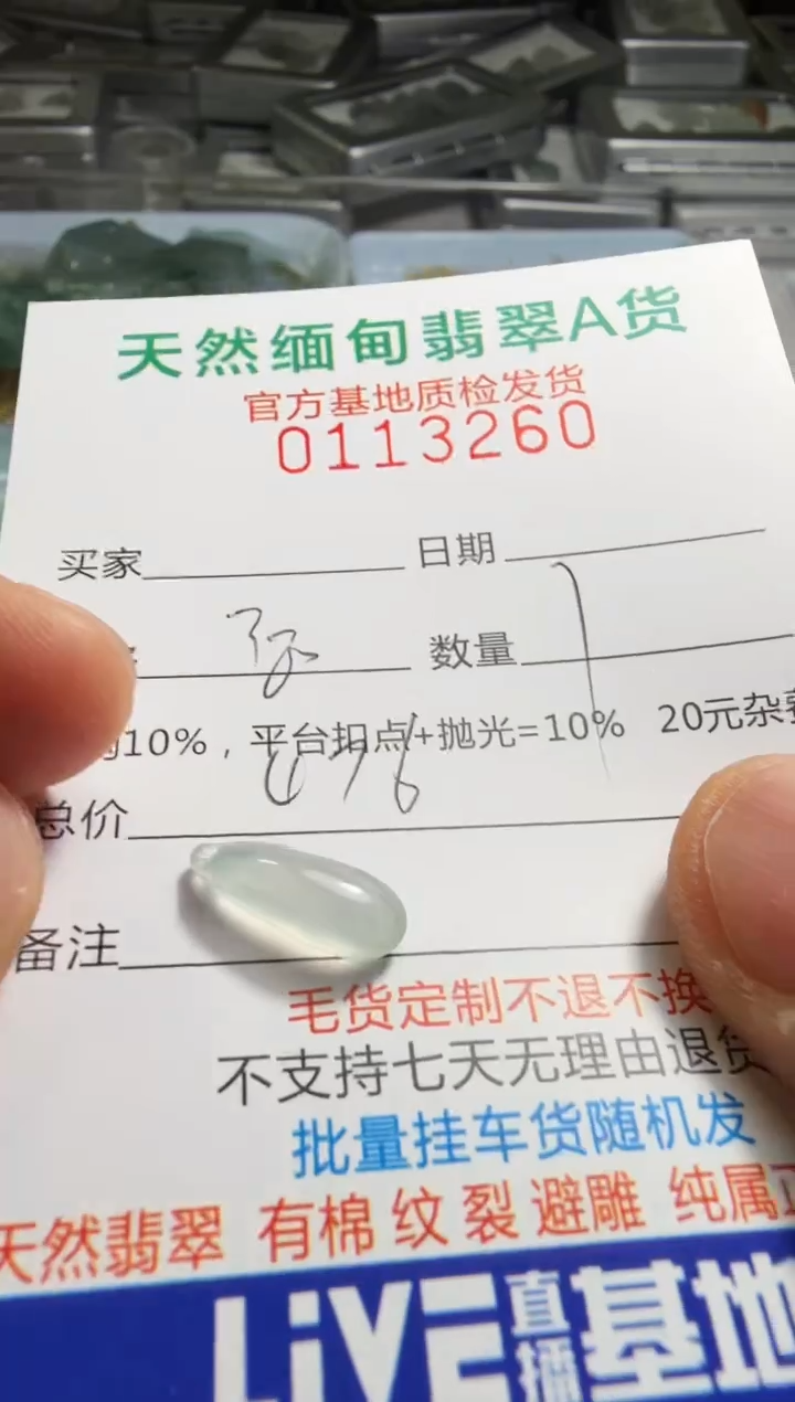 未镶嵌定制翡翠羊**意翡翠
