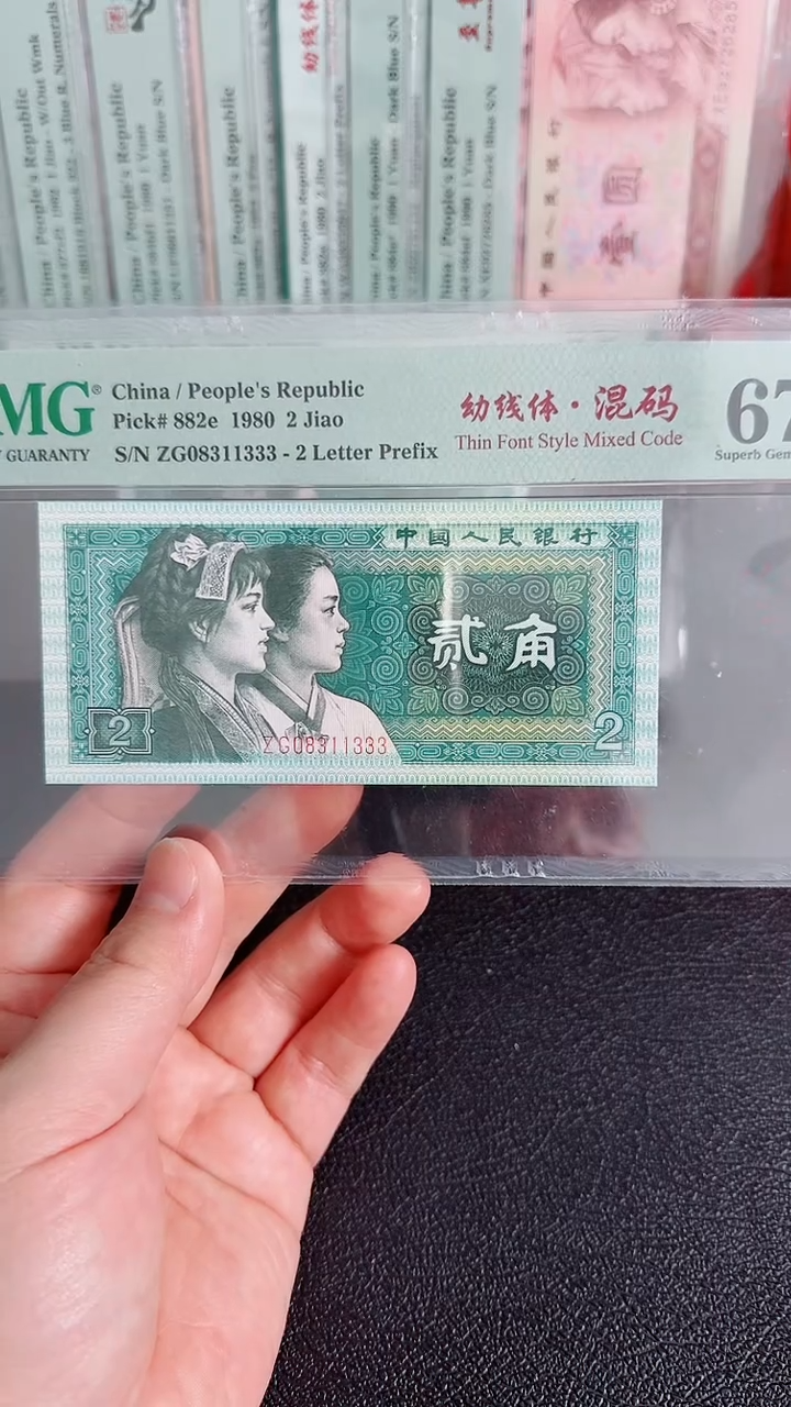 8002单张混幼倒置号不挑号67分