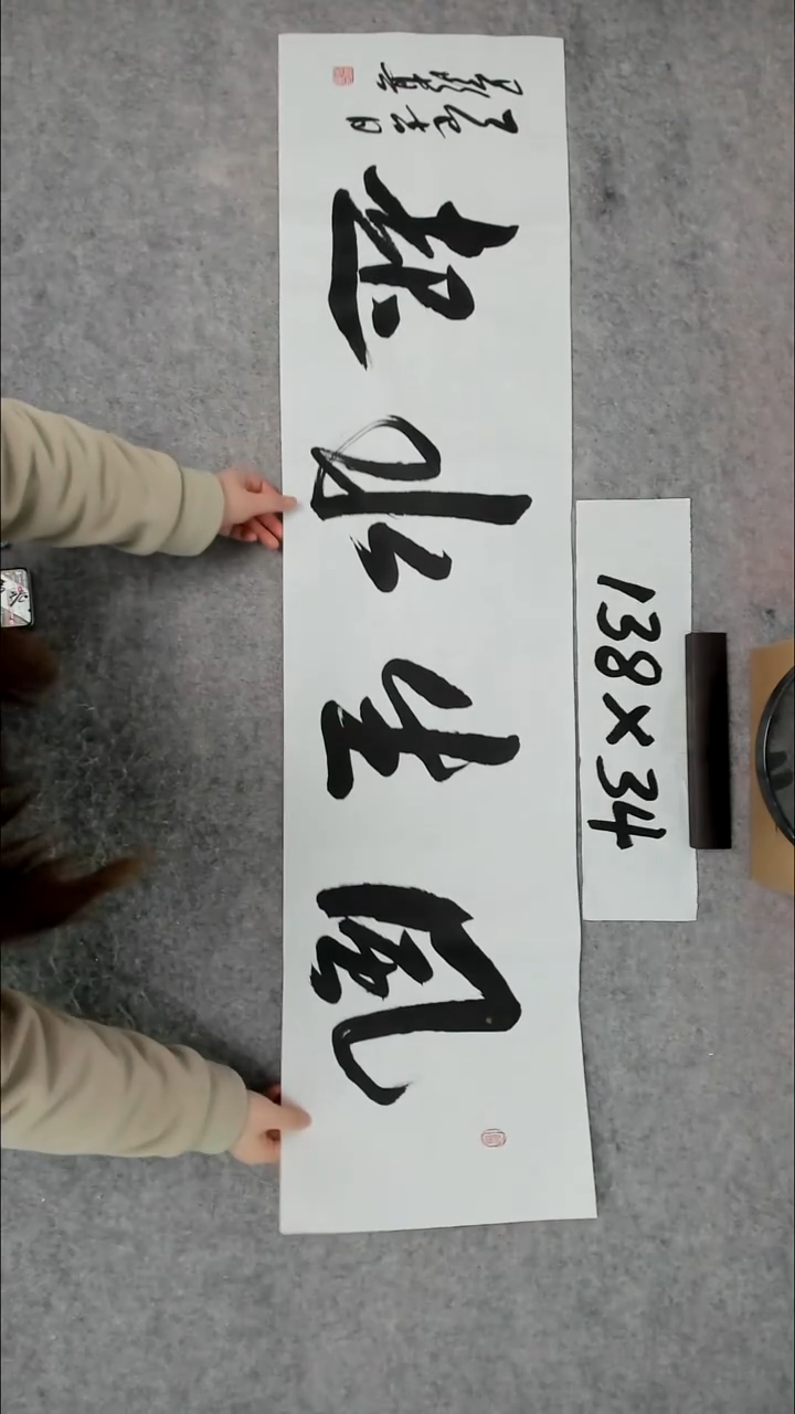 书法吕老师书法作品