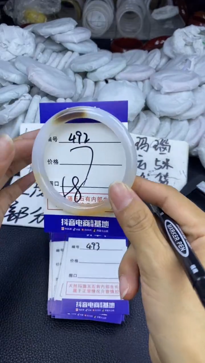 玛瑙/玉髓手镯未镶嵌492