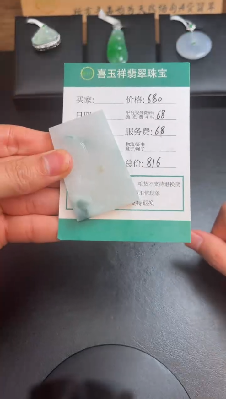 【闪购商品】定制翡翠未镶嵌翡翠