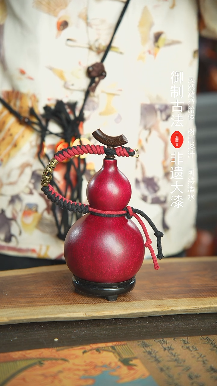 【闪购商品】113号新年福利非遗漆器酒葫芦