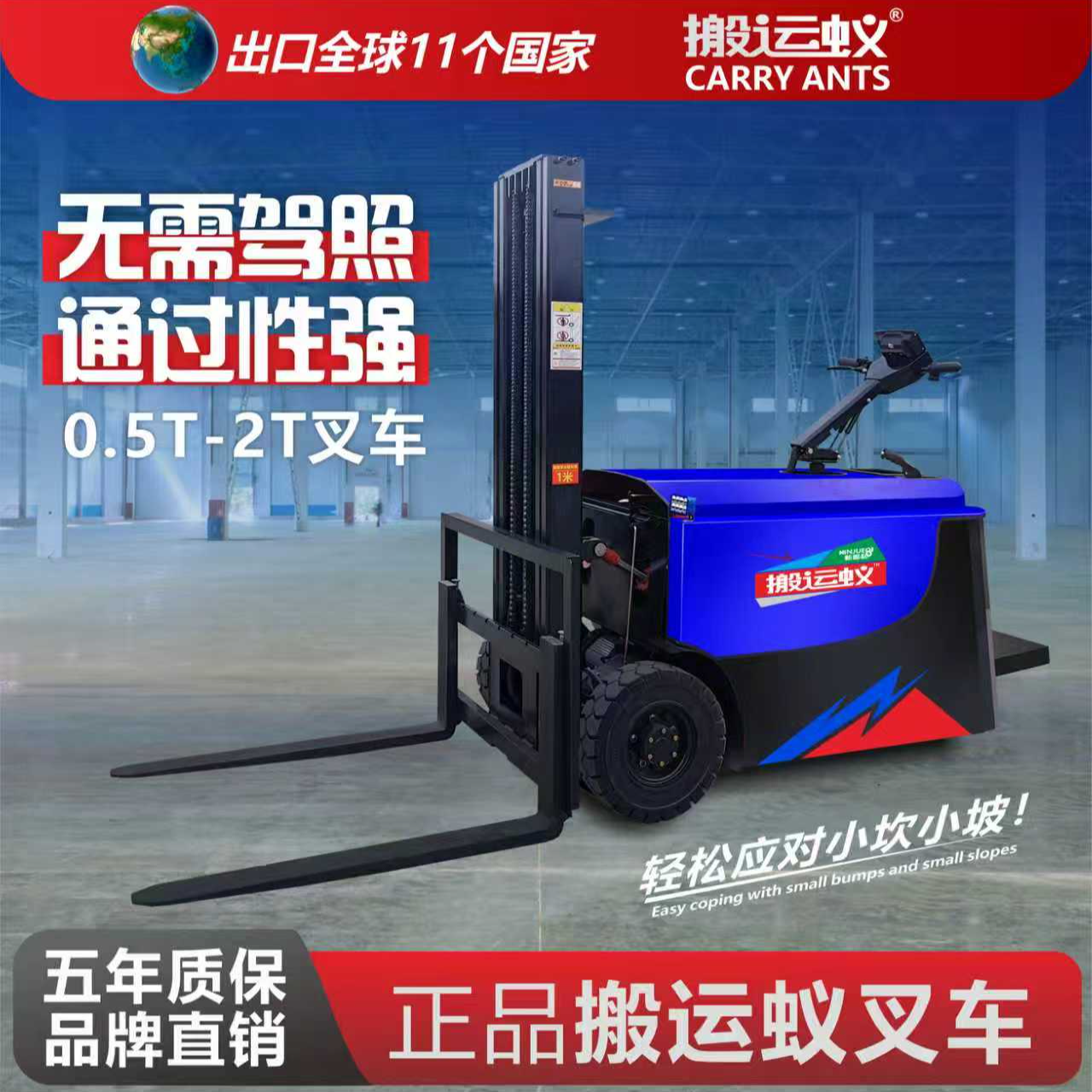 站立式智能电动叉车越野无腿堆高车适合家用