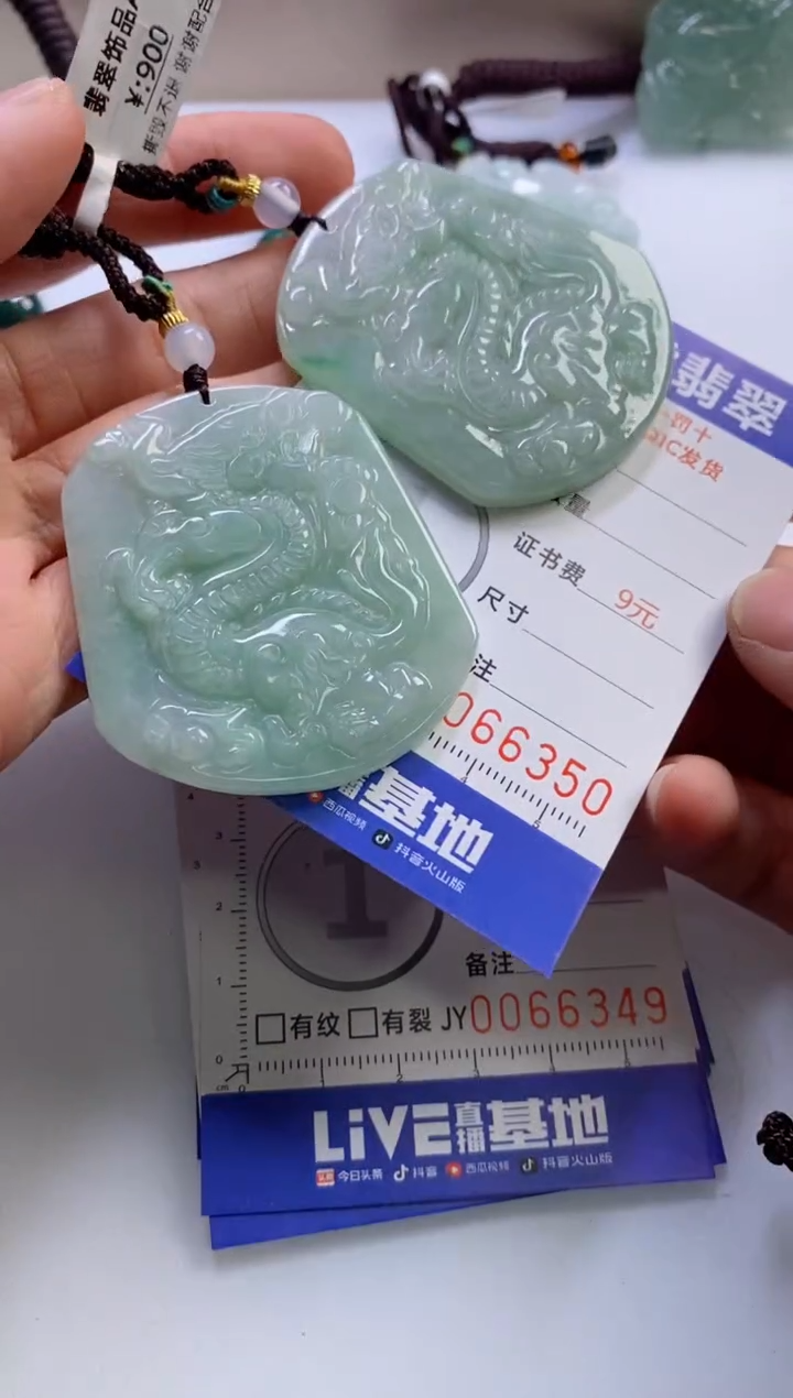 【闪购商品】翡翠挂件未镶嵌             