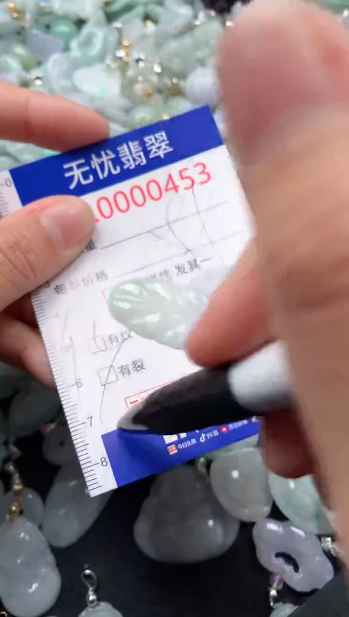 颈饰未镶嵌翡翠453